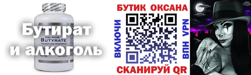 магазин продажи наркотиков  Шенкурск  ОМГ ОМГ как войти  БУТИРАТ бутандиол 