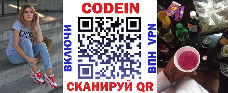 Кодеиновый сироп Lean Purple Drank  Шенкурск 