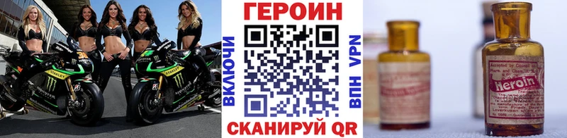 Героин Heroin  Шенкурск 