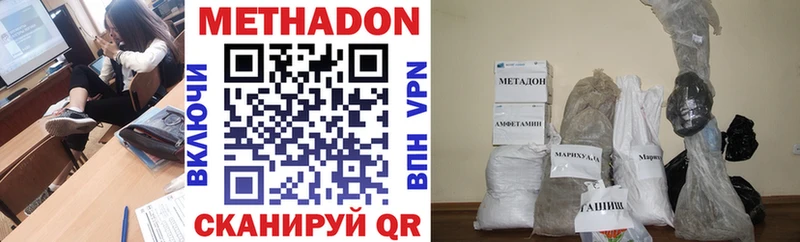 МЕТАДОН methadone  купить наркотики цена  Шенкурск 